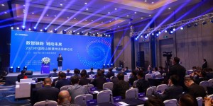 数智融新·链动未来 | 2023中国南山智慧物流高峰论坛圆满举行