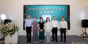百雀羚首份社会责任报告：树行业标杆，展国妆担当