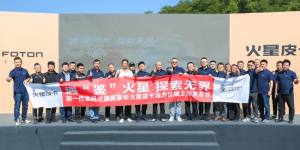 勇立潮头！刷新中国皮卡新高度 火星皮卡南方区域上市发布