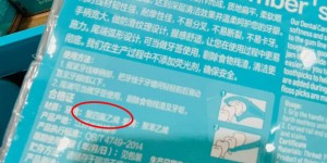 山姆会员店仍在售卖PTFE牙线，欧美部分地区已关注其健康风险