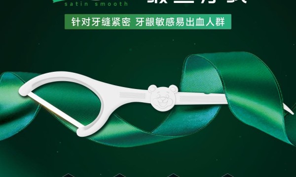 牙线也能如此“丝滑”？缎丝牙线美博会爆红，0.06mm线材刷新使用体验